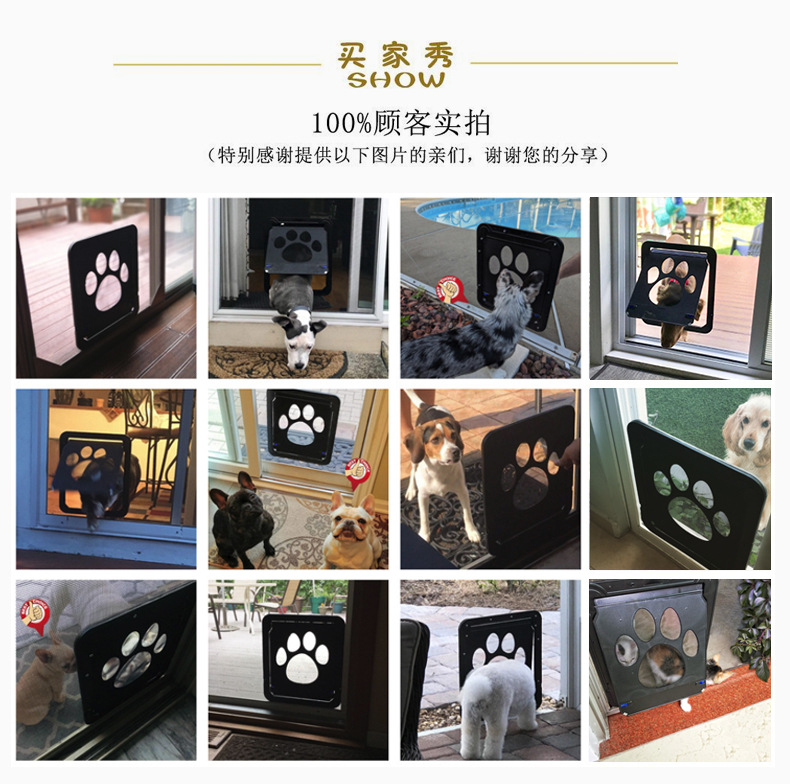 宠物用品新款狗爪印门防咬中大型犬狗狗纱窗门猫狗门厂家直销批发-阿里巴巴