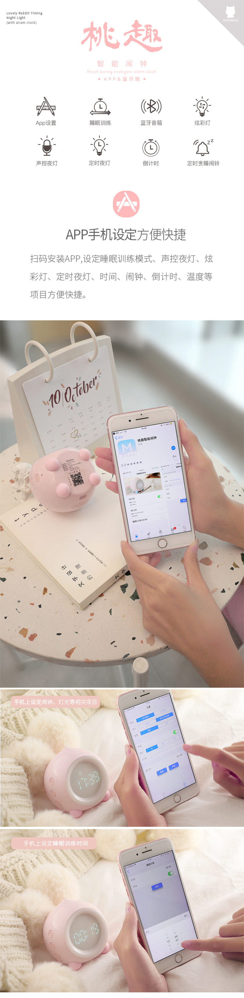 详情(蓝牙版) (1).jpg