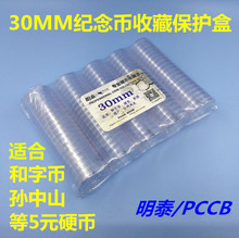 PCCB30mm֎żoСA5ԪӲźXղرo 100