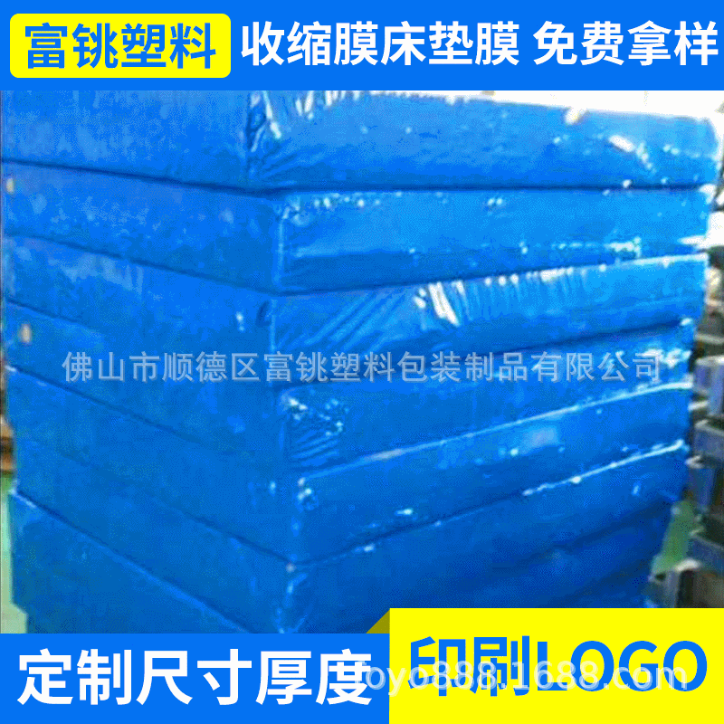厂家供应可定收缩膜床垫膜 pet热缩耐高温膜  批发蓝色热缩热封膜