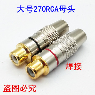 RCA Female Welded Wire Plug Lotus Head Audio Video Data Cable Nickel Shell Gold-plated Plug AV Lotus Connection