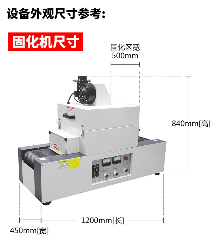 烘干机_rx200-2uv固化机传送皮带桌面式隧道炉涂装uv光固化