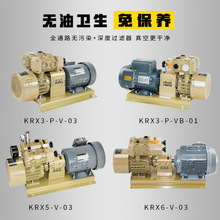 好利旺KRX5-P-VB-03真空泵 印刷机用气泵无油旋片泵一吸一吹泵