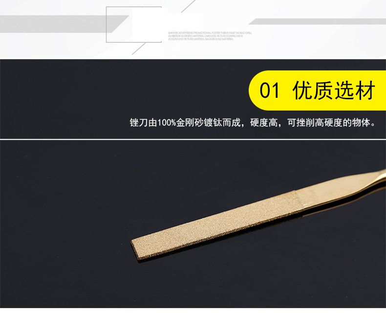 镀钛金刚石什锦锉_06.jpg