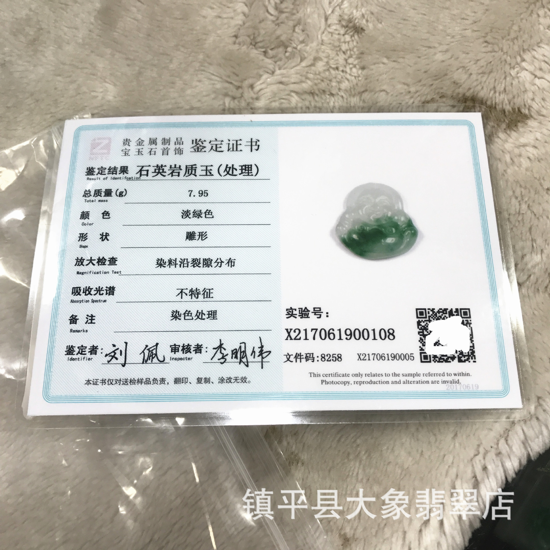 4449382454_1810257699