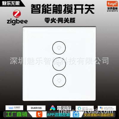 ZigBee European style Touch 3 switch Long-range Voice APP Timing scene control Wall switch Graffiti intelligence