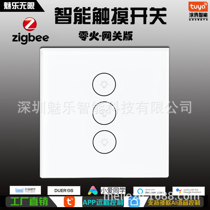 ZigBee European style Touch 3 switch Long-range Voice APP Timing scene control Wall switch Graffiti intelligence