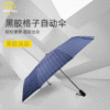 Creative simplicity, sunny rain, two -fold three -fold umbrella, 10 bones, windproof, sunscreen umbrella, vinyl three -fold umbrella