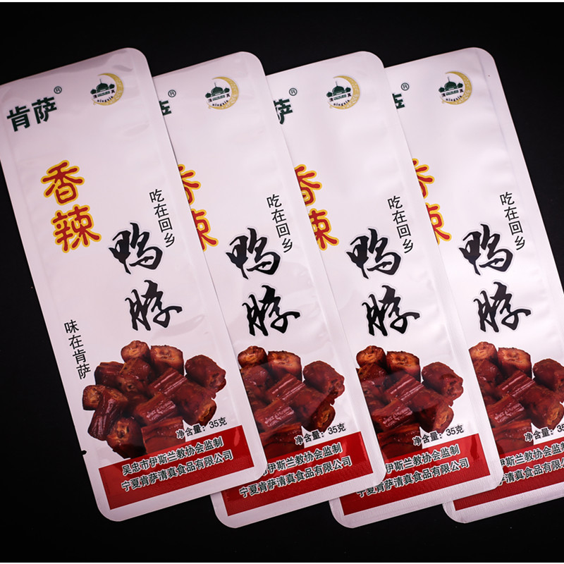 鸭脖真空包装袋鸭脖铝箔袋可肉制品高温蒸煮铝箔袋专属