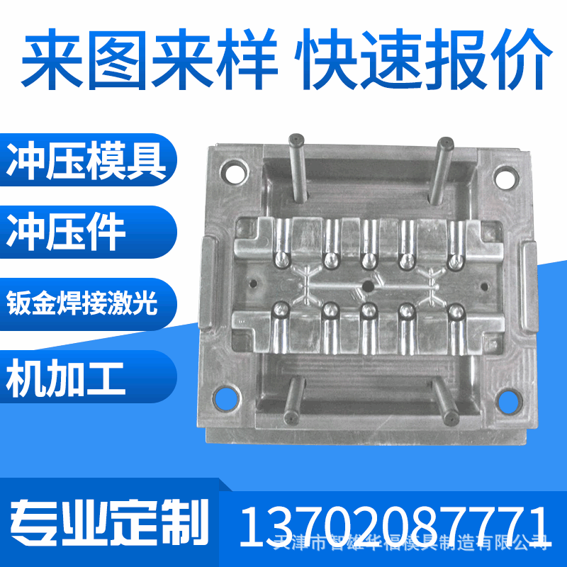 汽车冲压五金模具 定制加工注塑模具 塑胶模具玩具模具注塑模加工