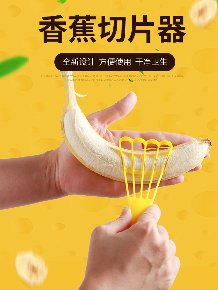 香蕉切片-恢复的_01.jpg