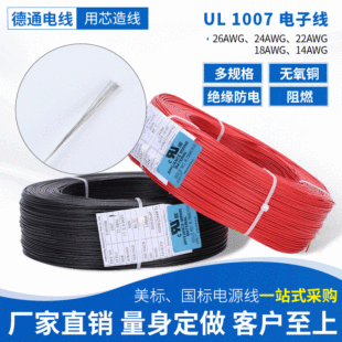 �^��ul1007 24awgn��Ӿ��Ķ���LED�Դ�����ӹ���ӹ����z����о
