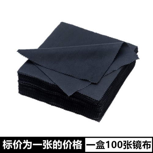 Glasses cloth wholesale Black sunglasses cloth Fiber fabric double-sided glasses cloth