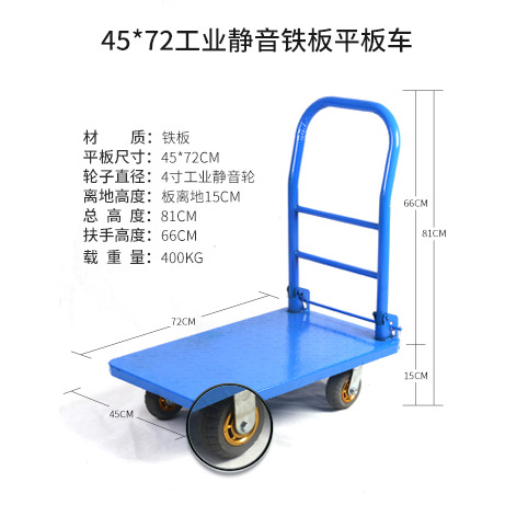 45*72cm 산업용 음소거 하중 800kg