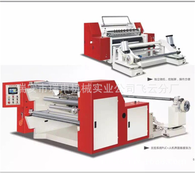 Mechanics supply 1600 Self adhesive Slitter Insulating paper Slitter simple and easy horizontal Slitter