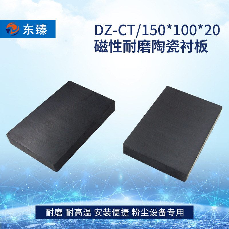 无需胶水直接贴附磁性陶瓷片150*100*20  不会脱落