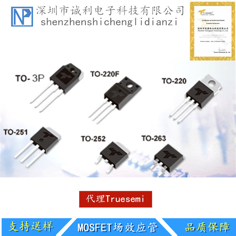 TSA23N50M 500V 23A 高压MOS管封装TO-3P全新原装一级代理