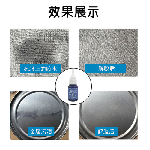 Wholesale degelatinizer, nail polish remover, glue white mist marker, nail polish cleaner, degelatinizer manufacturer