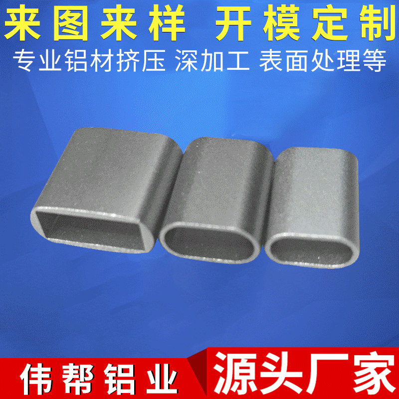 生产usb接头铝合金外壳 电子接件铝合金 阳极氧化彩色处理