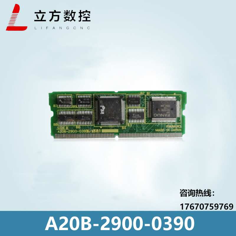A20B-2900-0390   FANUC原装现货   议价