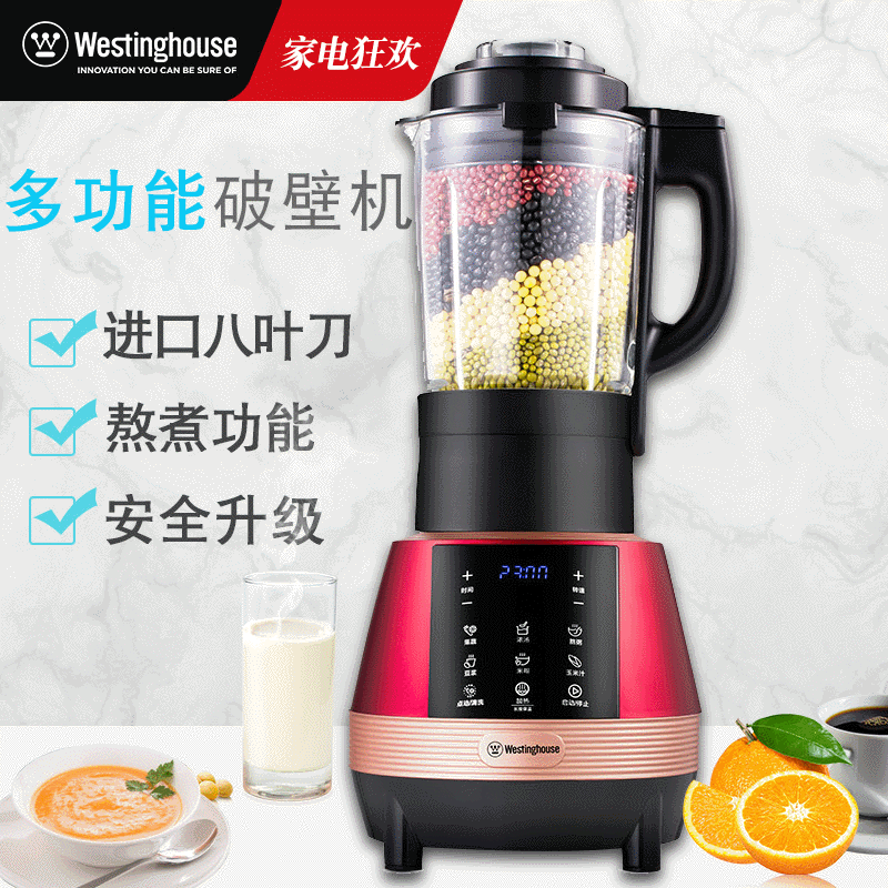 Westinghouse/西屋破壁机家用多功能智能全自动料理机儿童辅食机|ru