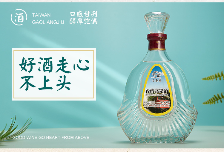台湾高粱酒【黄盒】_03.jpg