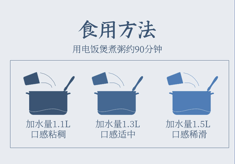 八宝粥_14