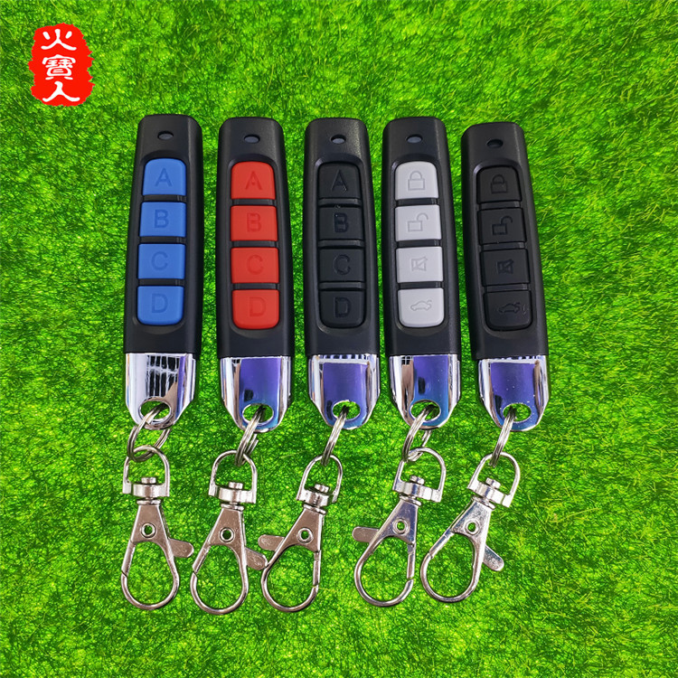 长手指式4键对拷快自拷贝复制遥控器电动摩托车库门四键钥匙开关
