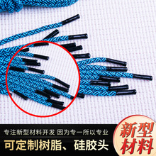 廠家熱銷 加工拉鏈繩頭帽繩編織繩子 褲頭繩硅膠頭