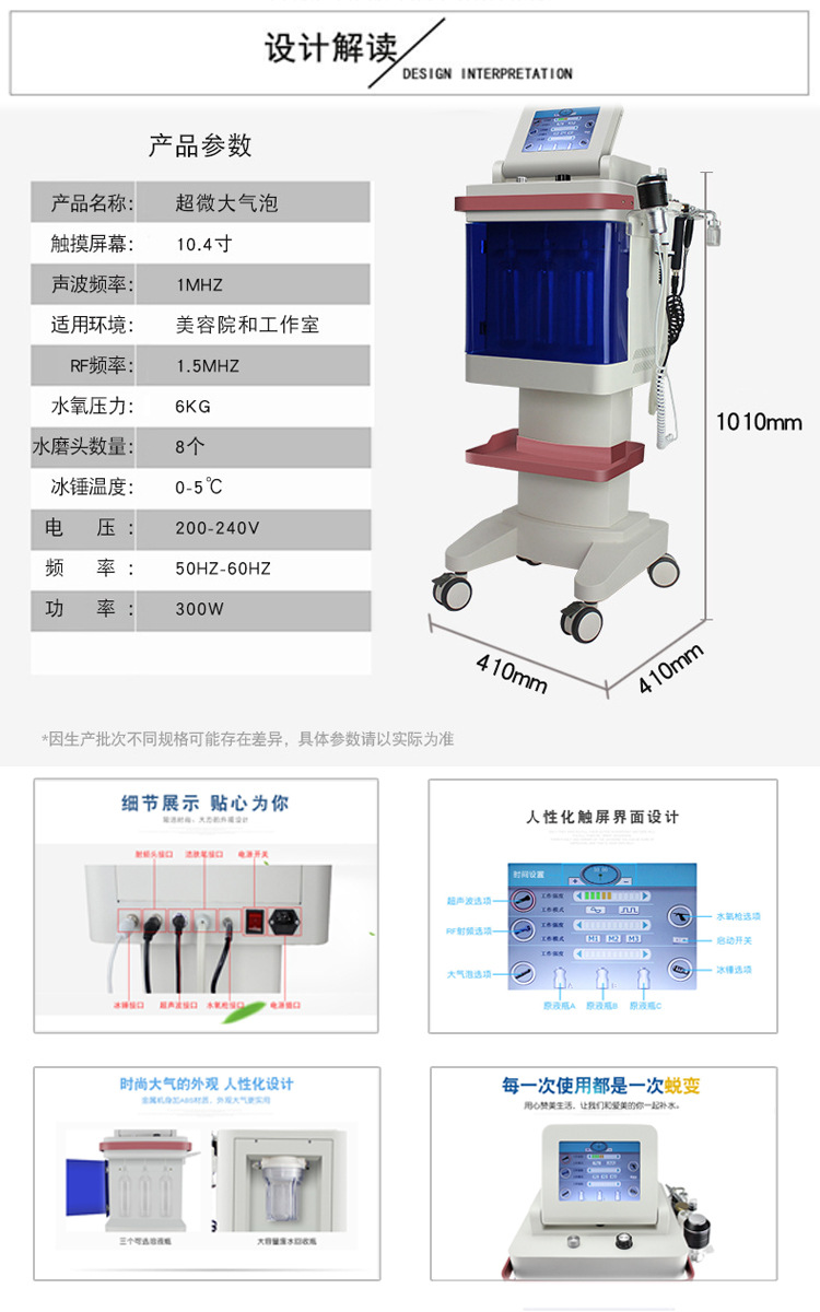 大气泡美容仪小气泡清洁仪皮肤综合管理仪器面部护理仪器 (11