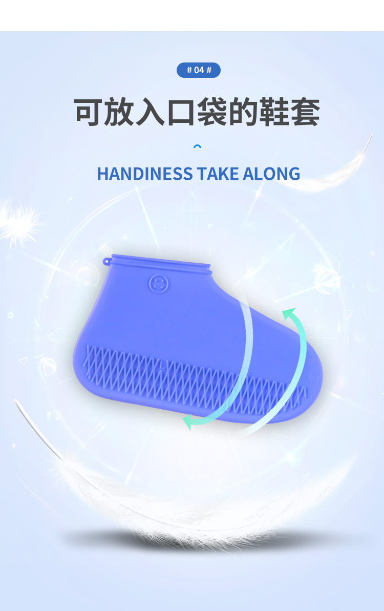 硅胶鞋套_06