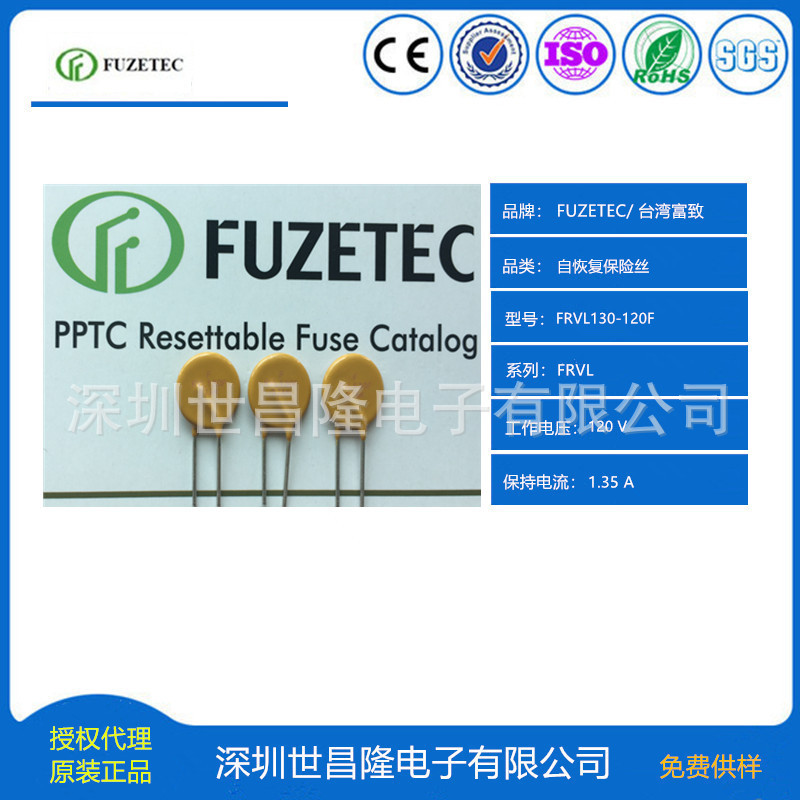 FRVL130-120F-1