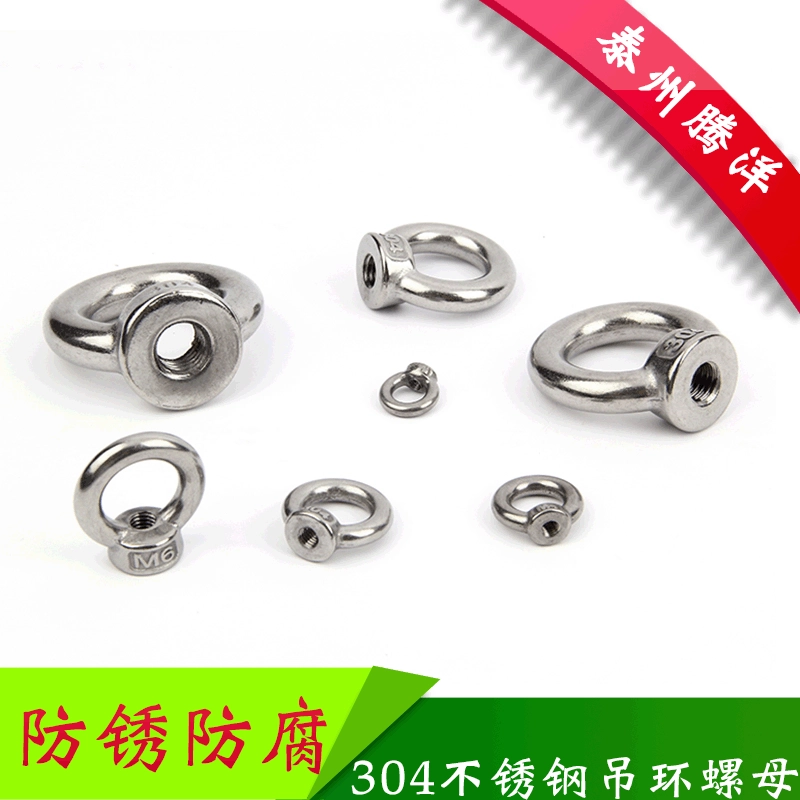 Tengyang 304 из нержавеющей стали глазной орех круглый орех глазной орех полные спецификации