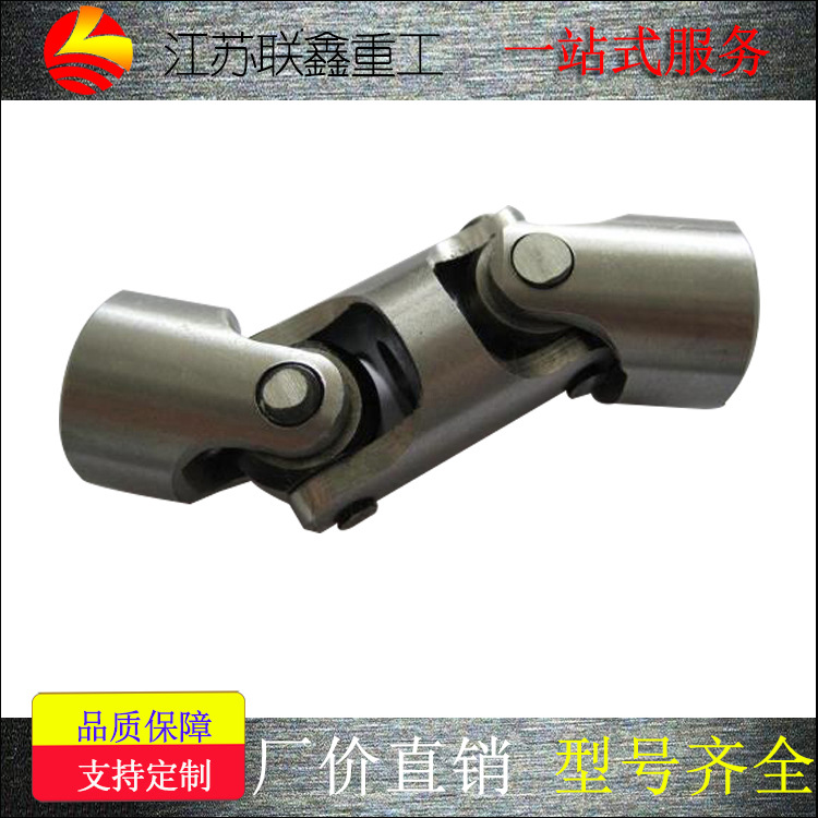 WS1WS8型三节万向联轴器WSD系列双十字万向传动轴45#钢万向节厂