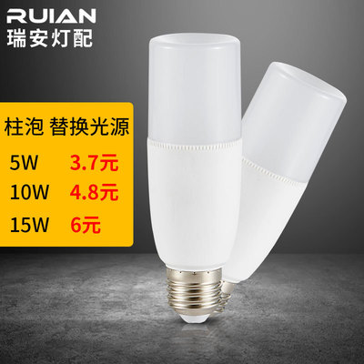 led球泡灯 柱泡 老式筒灯替换光源 E27B22E14灯泡