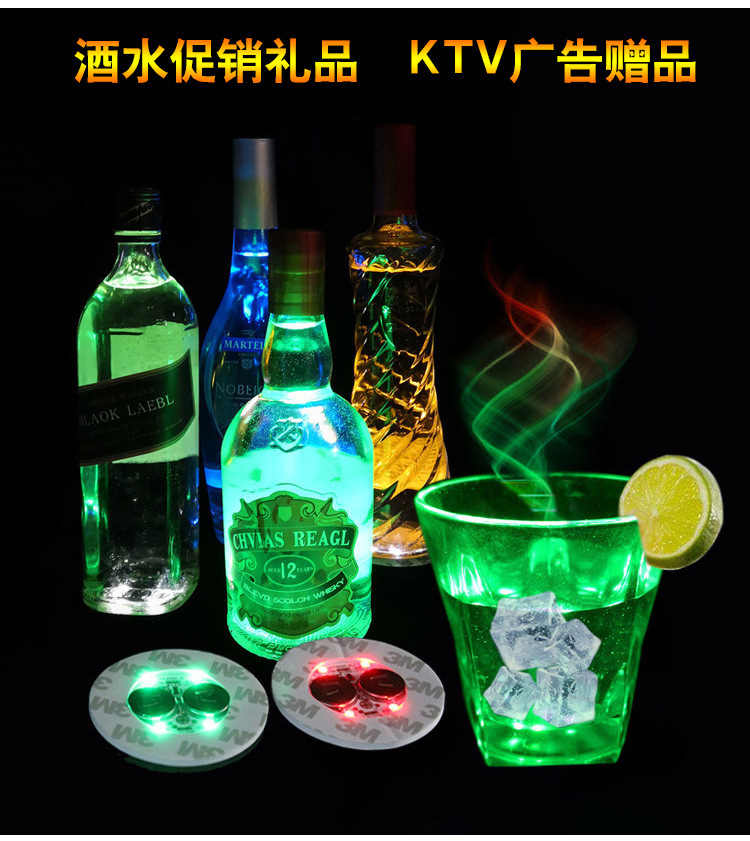 廠家直銷發光杯墊 七彩閃光酒瓶發光貼 酒吧夜場氣氛發光用品