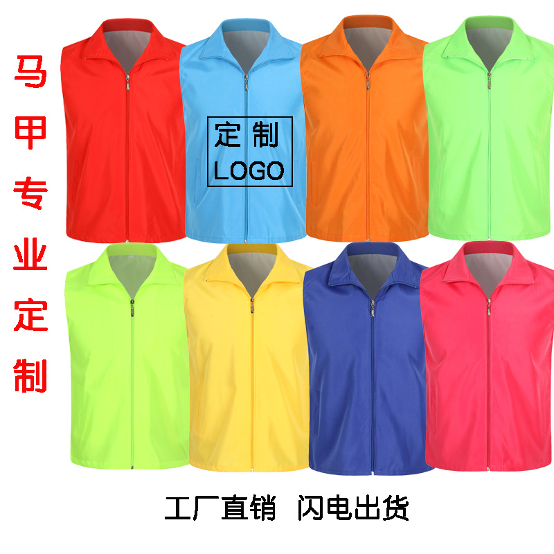 advertisement Vest customized Volunteer Volunteer coverall coat Events T-shirt Customized wholesale logo