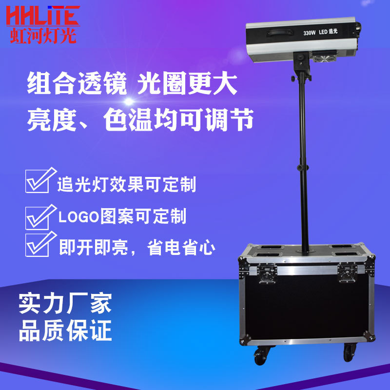 LED330W追光灯即开即亮婚庆舞台演出追光灯图案追踪灯舞台灯光-阿里巴巴