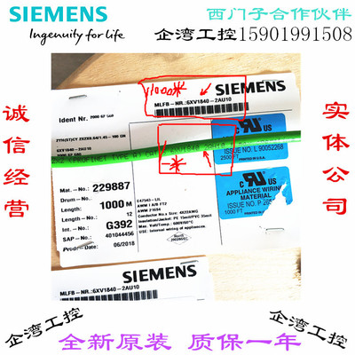 4-жильный кабель Siemens 6XV1840-2AH10, продаваемый агентами в Цзянсу, Чжэцзяне и Шанхае 6XV1840-2AU10