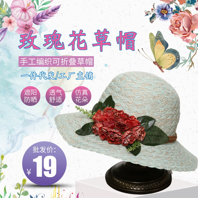 外贸女士草帽夏季遮阳防晒玫瑰花草帽海边沙滩帽子手工折叠帽 阿里巴巴