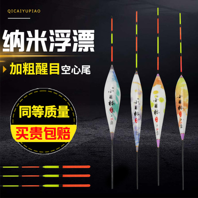临湘纳米鱼漂大浮力加粗醒目鲫鱼漂浅水浮漂湖南厂家直销|ms