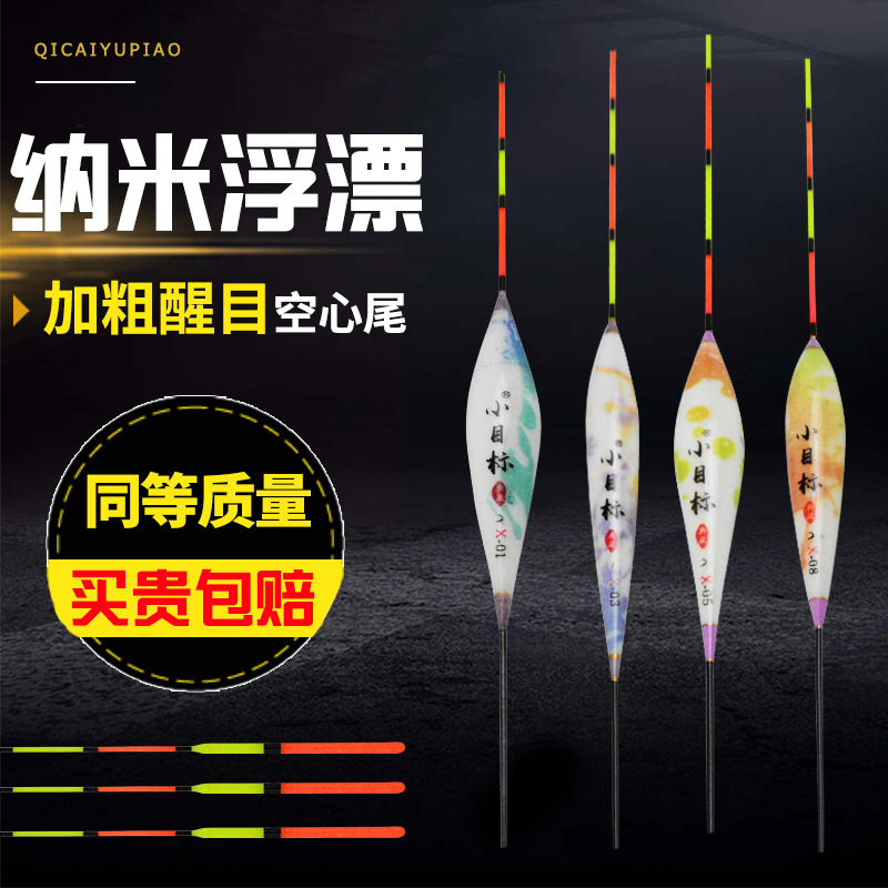 临湘纳米鱼漂大浮力加粗醒目鲫鱼漂浅水浮漂湖南厂家直销|ms