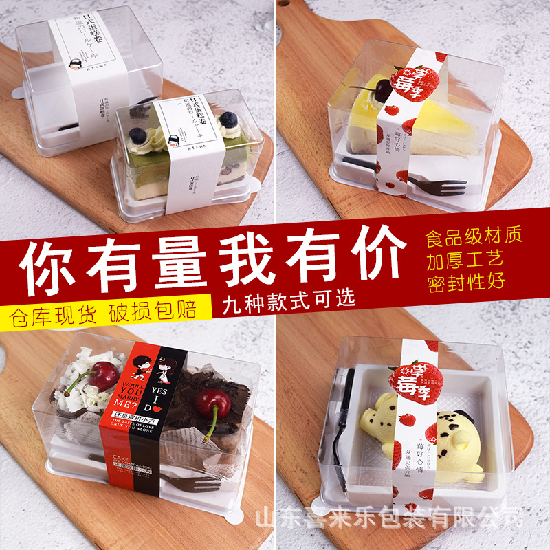 日式蛋卷吸塑盒慕斯蛋糕网红透明芝士吸塑盒套装草莓芒果季切块盒