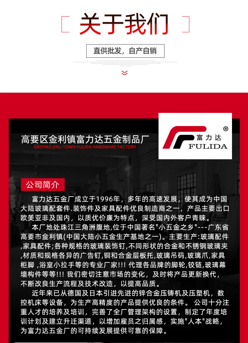 富力达2018详情-最新版_13