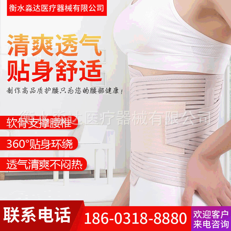 Four seasons ventilation Widen Elastic force Protection belt aluminium alloy steel plate Waist protection Body plasticity