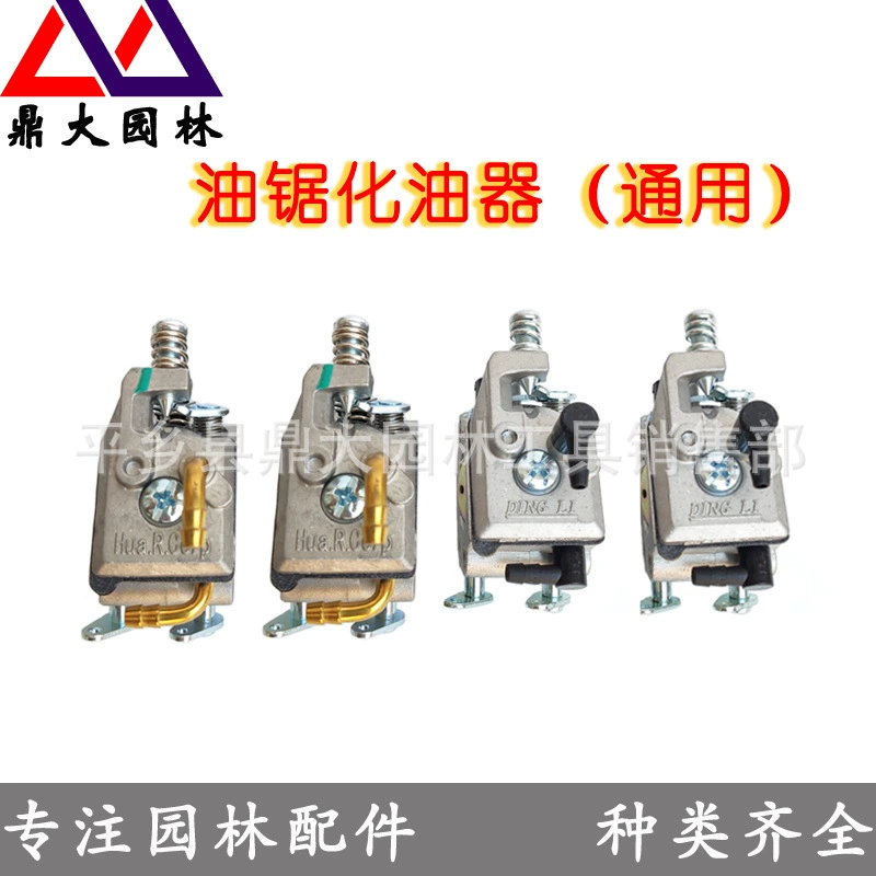 Карбюратор бензопилы 52/58/59 Универсальная бензиновая пила Yamaha, карбюраторная пила, оригинальные аксессуары для карбюраторной пилы