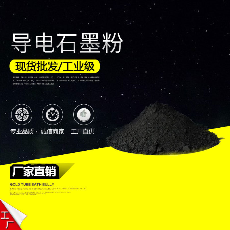 石墨粉 导电石墨粉 石墨粉石墨细粉导电粉石墨