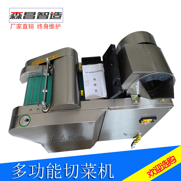 切菜机多功能切葱花酸菜蒜苗商用全自动切片机不锈钢蔬菜碎菜机