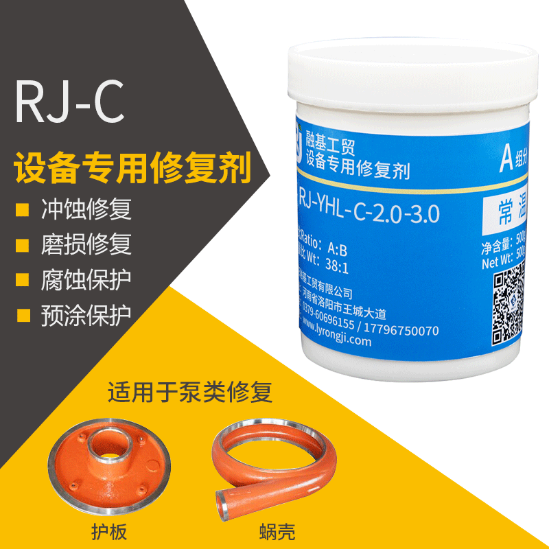 柱塞泵管道选矿设备材料YHL-C-2-3耐磨材料过流冲蚀500g