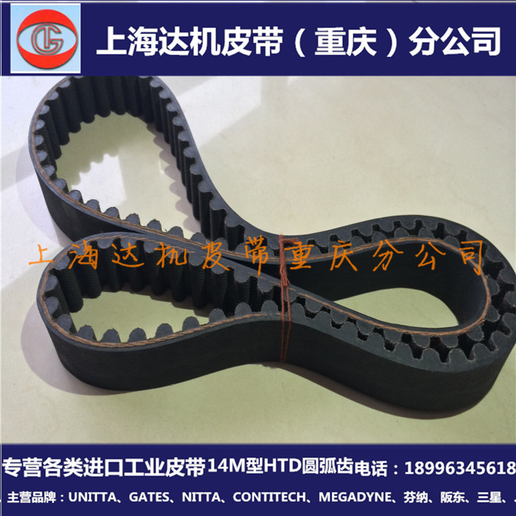 HTD Arc Tooth TiMing Belt 2590-14M IMported UNITTA/gates/CONTITECH TransMission TiMing Belt